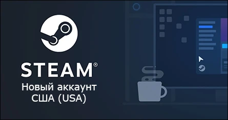 Steam аккаунт США - Новый пустой